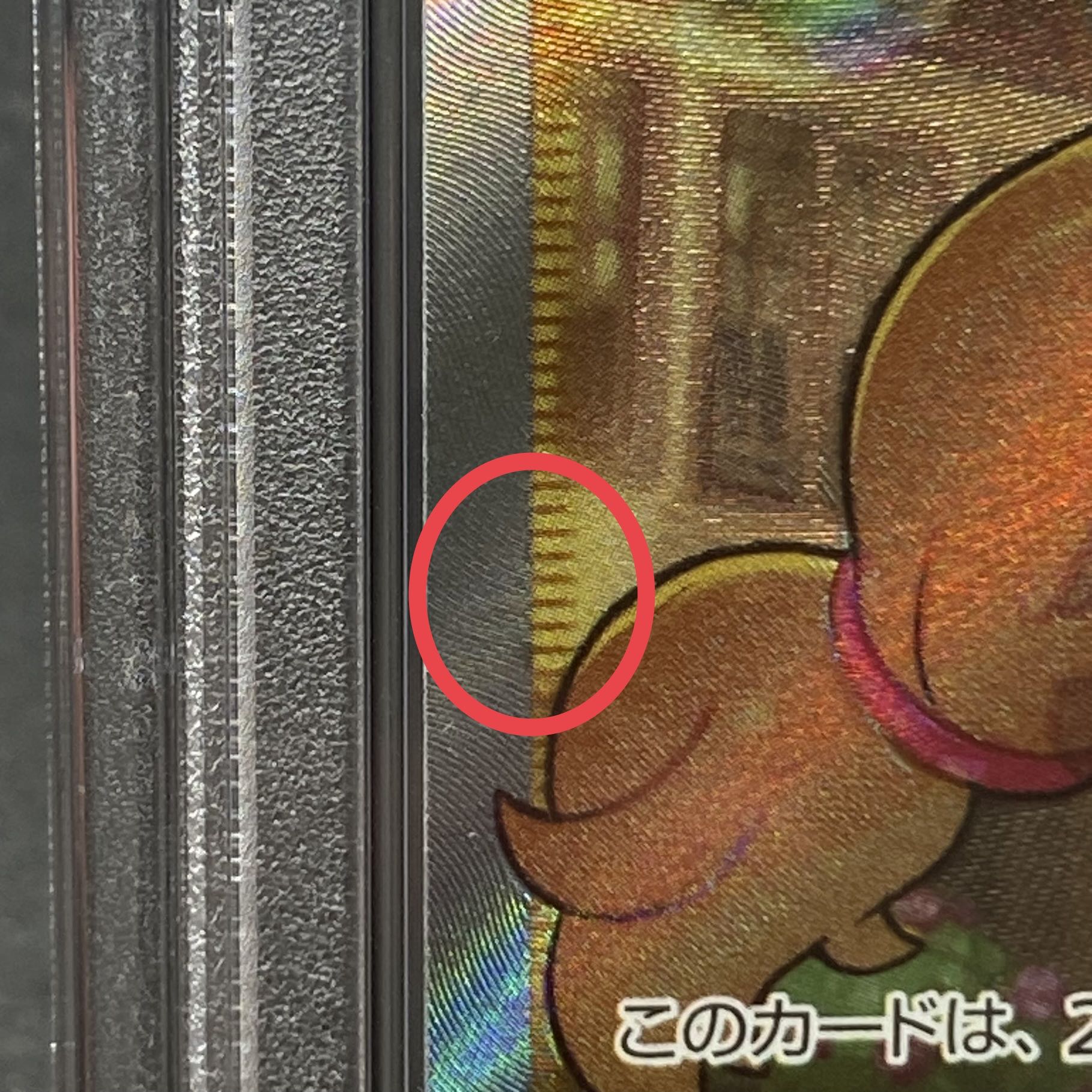 PSA9] Serena SR 081/068