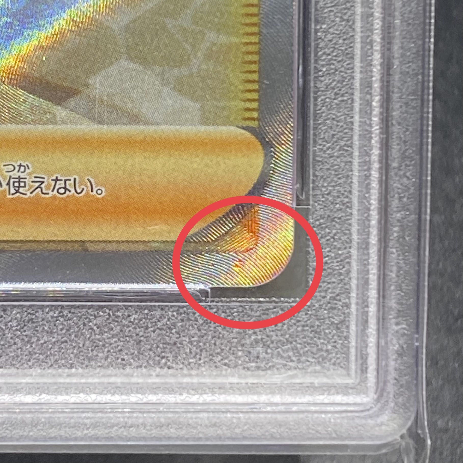 PSA9] Serena SR 081/068