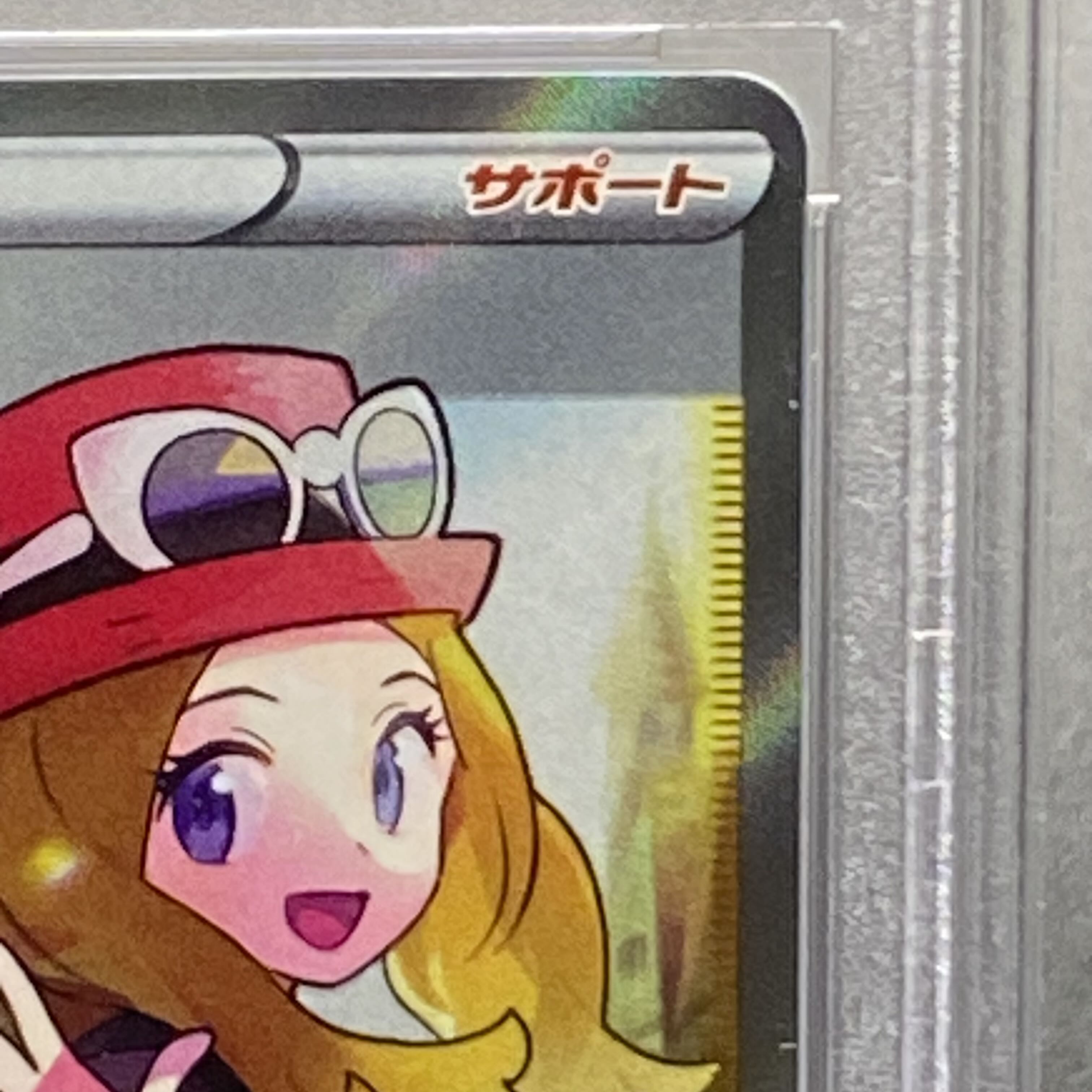 PSA9] Serena SR 081/068