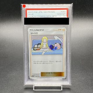 PSA10] Lillie PROMO 080/SM-P