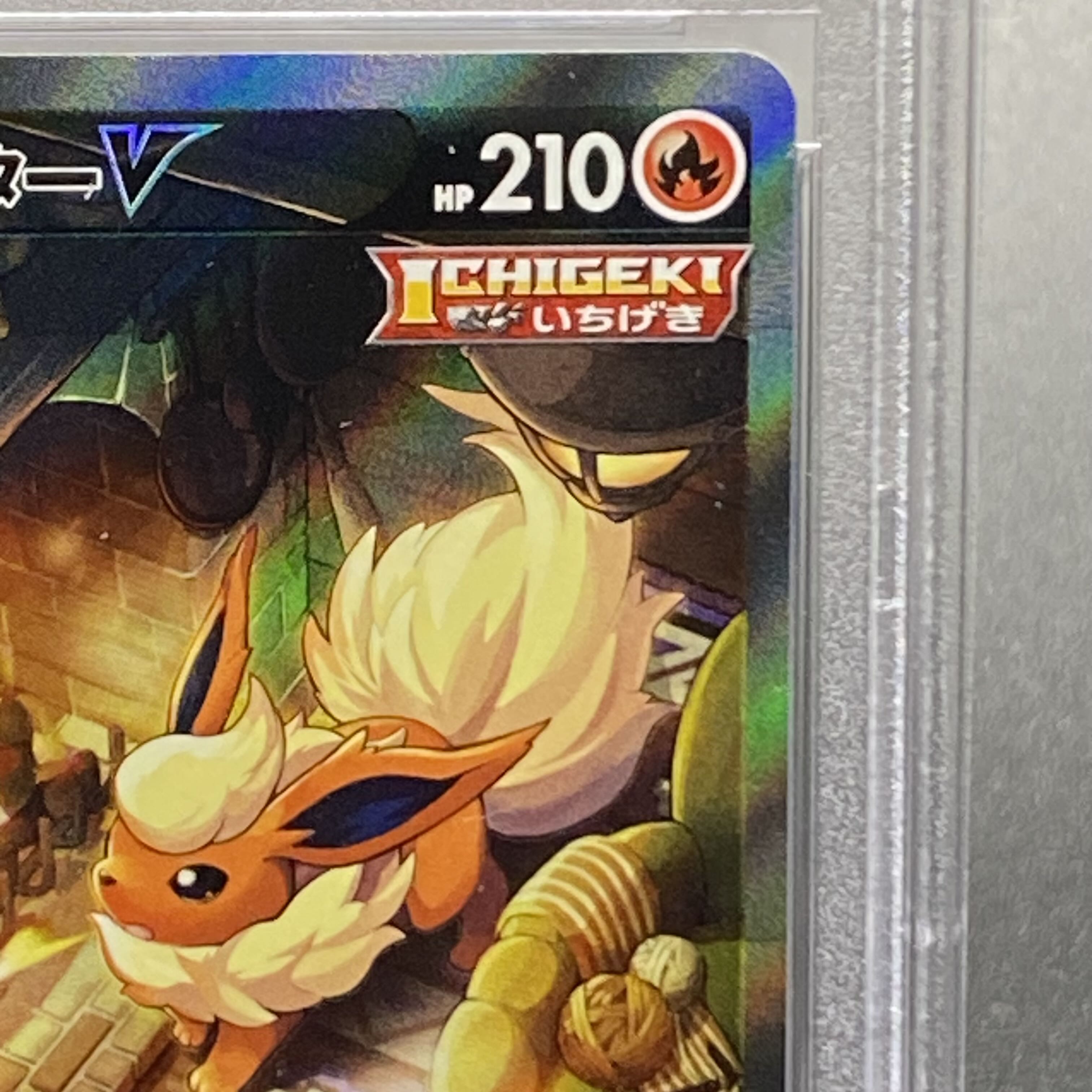 [PSA9] FlareonV SR 073/069