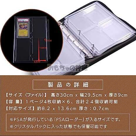 God of Toys] Exhibition File: Card file for PSA loader, holds 4 1P cards, 24 cards total (with zipper, PSA)