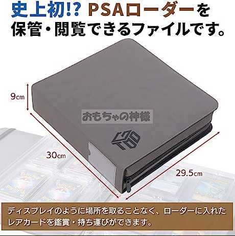God of Toys] Exhibition File: Card file for PSA loader, holds 4 1P cards, 24 cards total (with zipper, PSA)