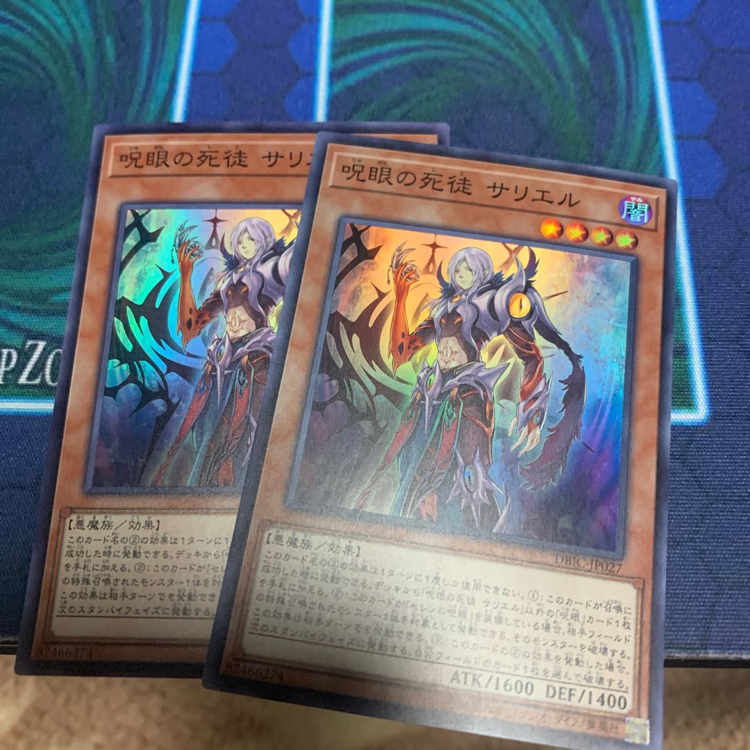 呪眼の死徒 サリエル