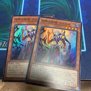 呪眼の死徒 サリエル