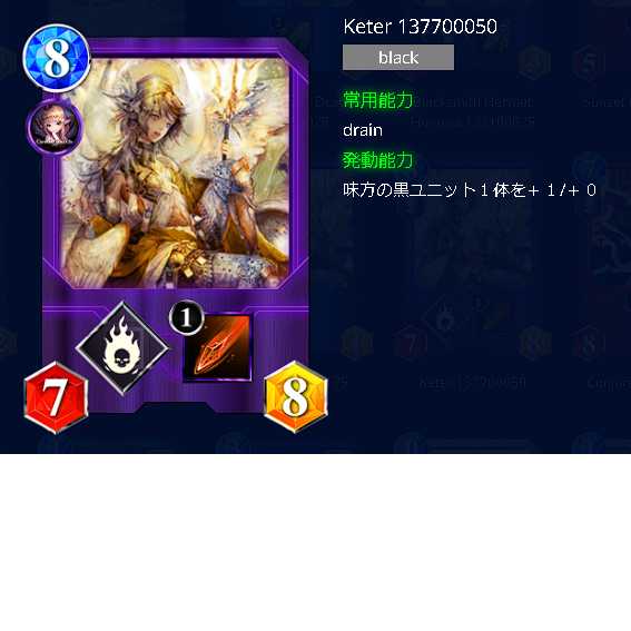 ケテル2枚(スピリットあり)