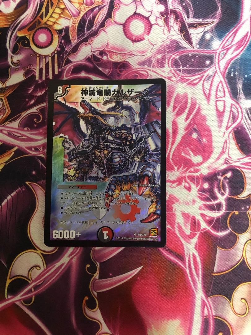 Gulzark, the Divine Dragon Rider SR P54/Y9