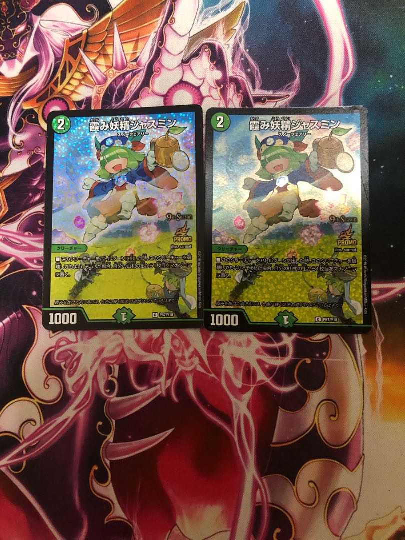 Hazy fairy jasmine C-foil P64/Y18