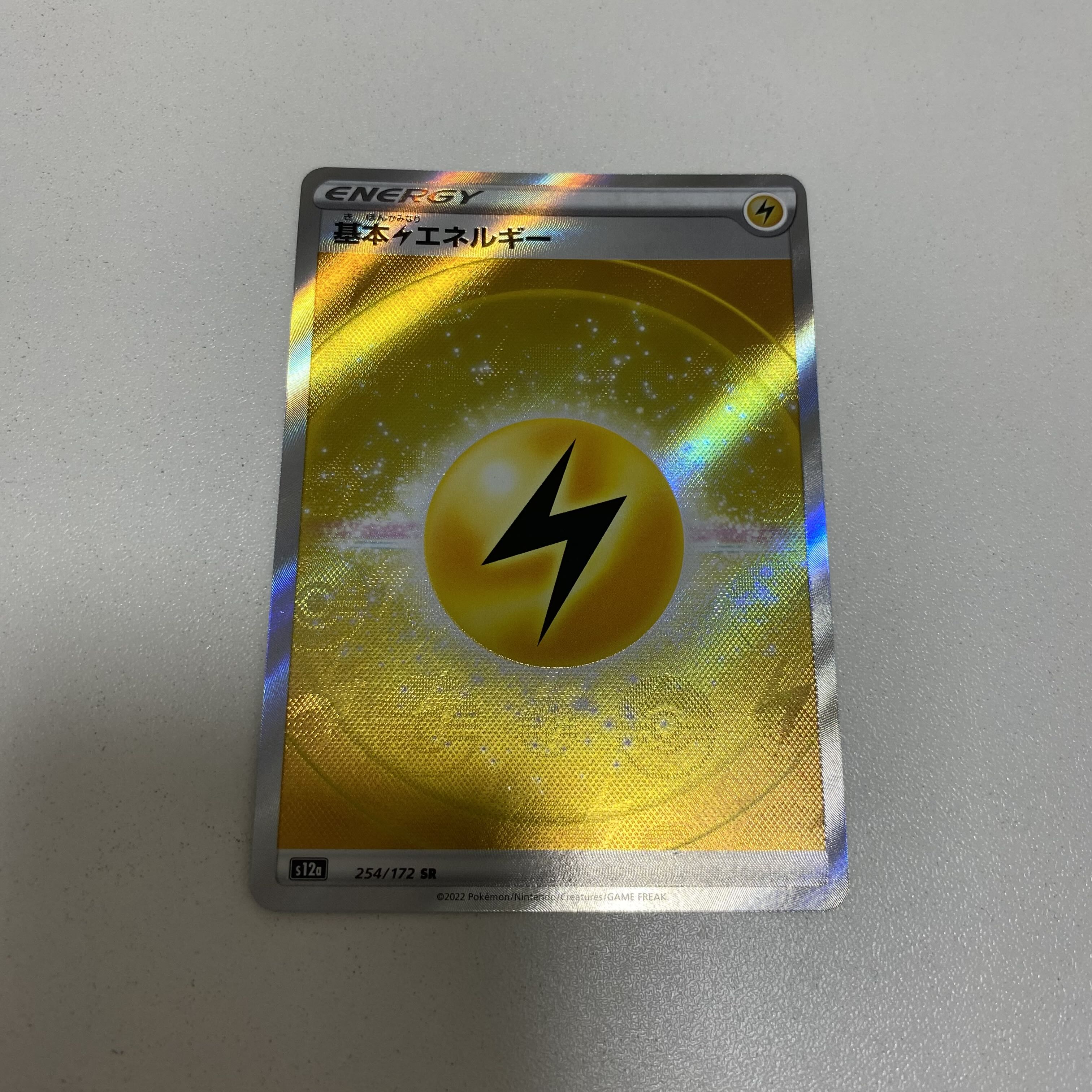 基本雷エネルギー SR 254/172