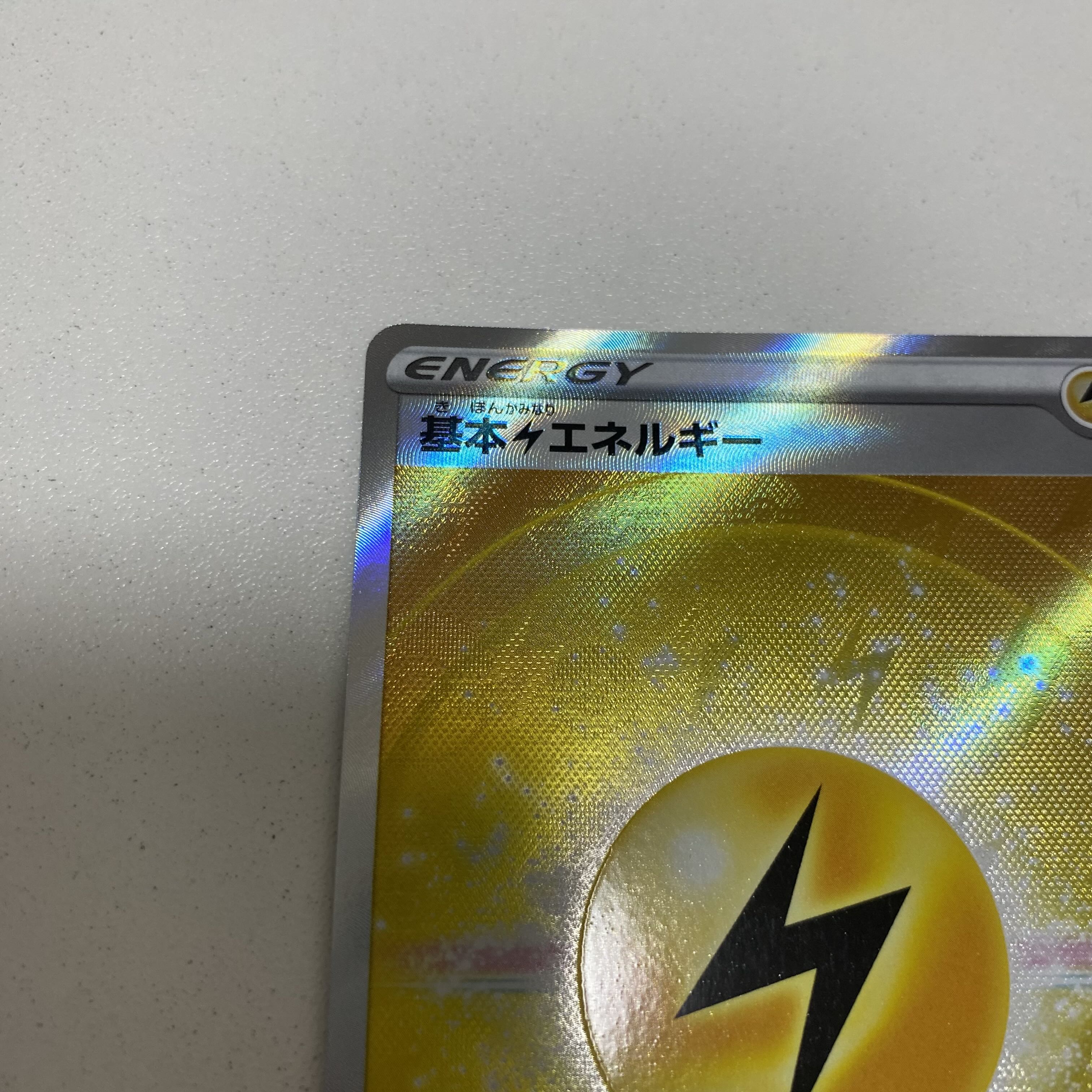 基本雷エネルギー SR 254/172