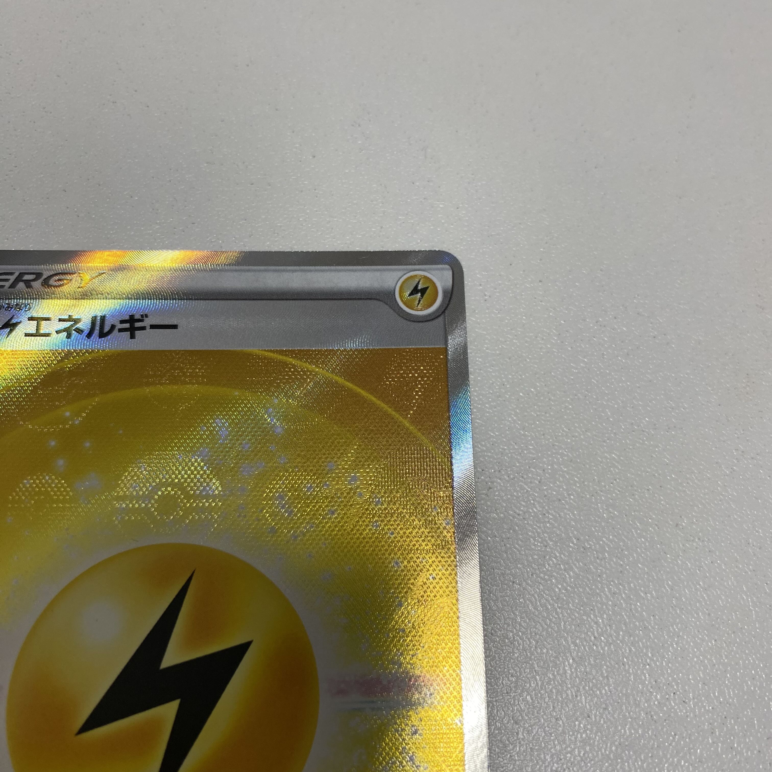 基本雷エネルギー SR 254/172