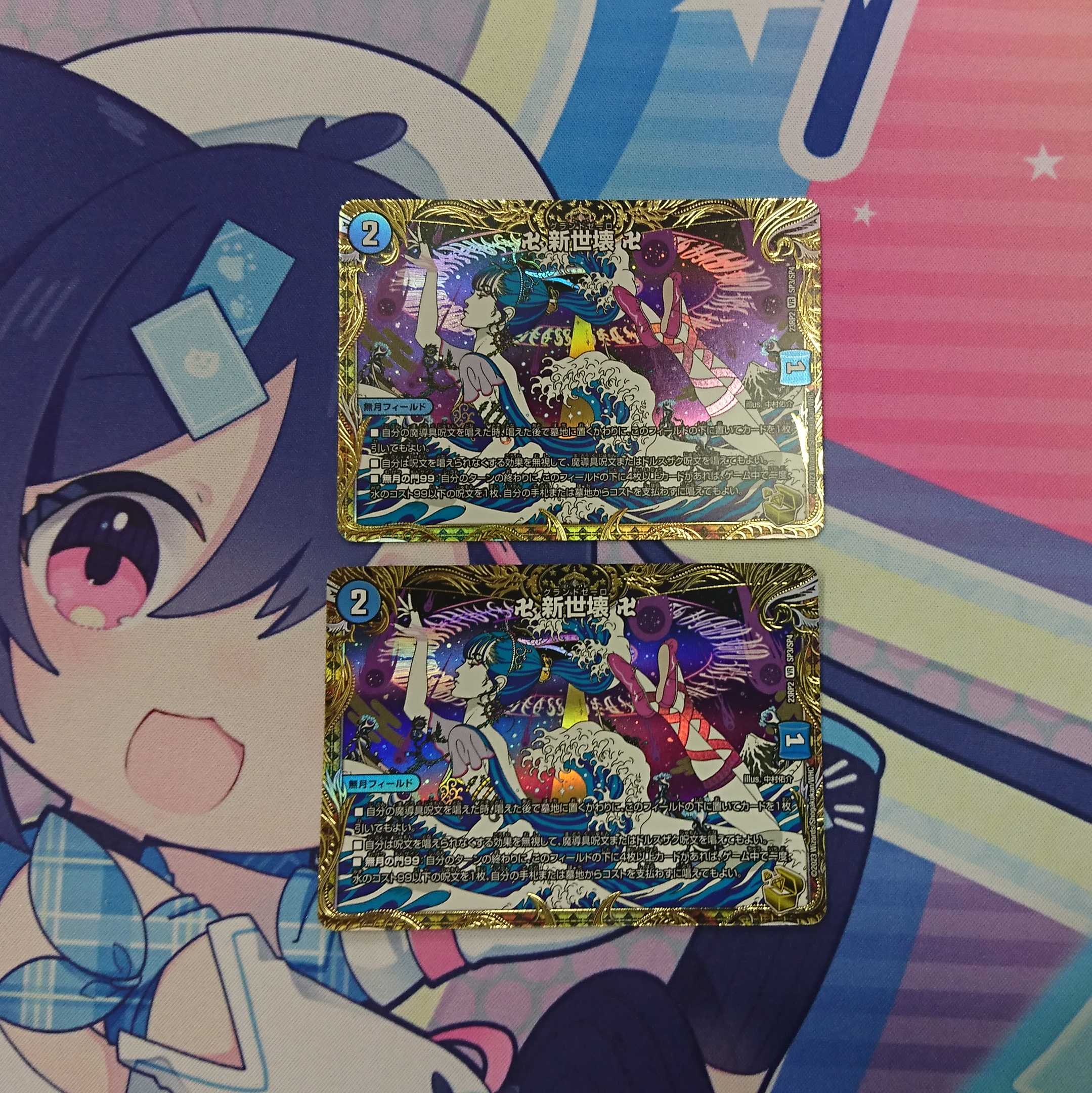 Dedicated to Mr. Jabaranga, Manji Shinsei koku Manji, set of 2