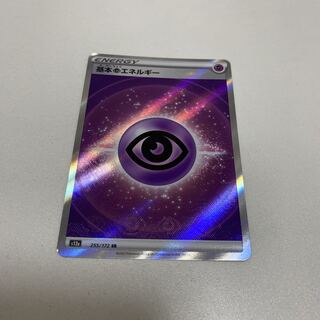 基本超エネルギー SR 255/172