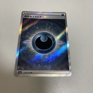 Basic DarknessEnergy SR 257/172