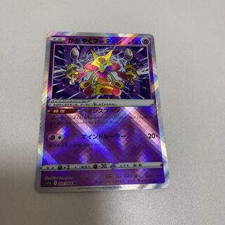 Alakazam K 031/068
