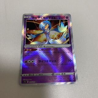 かがやくサーナイト K 055/172