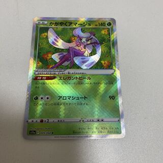 かがやくアマージョ K 009/068