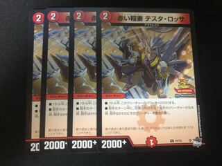デュエルマスターズ P9/Y22 赤い稲妻テスタ・ロッサ C 4枚セット　プロモ
