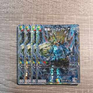 星龍パーフェクト・アース(銀トレジャー) SR TR7/TR9