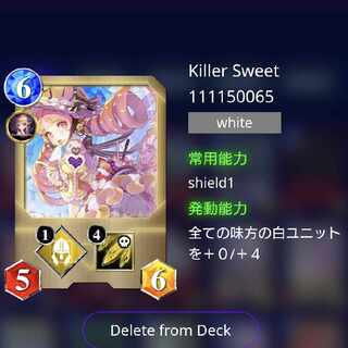 【NFTWars】キラー・スウィート