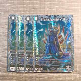 Georges Bataille (Silver Treasure) SR TR6/TR9