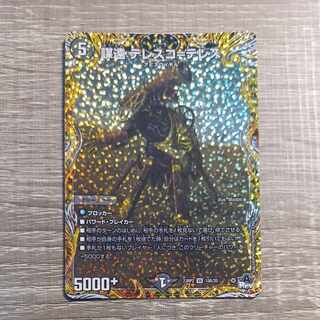Conspiracy far Telesco-Teles (Secret Rare Spec.) VR 10A/20