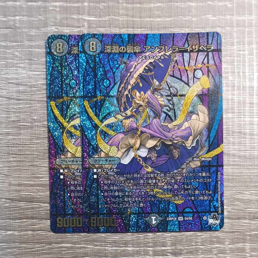 Abyssal attack umbrella Umbrella-Isabella (Adrenaline Ver.) SR S4/S8 1枚