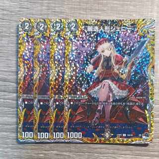 Reinan doll Jenny (Secret Rare Spec.) C-foil 18A/20