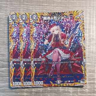 Reinan doll Jenny (Secret Rare Spec.) C-foil 18A/20