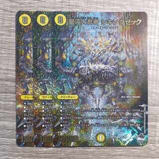 Sei Chaos Dai Ninja Shikisoku Zekku (Adrenaline Ver.) SR S1/S8