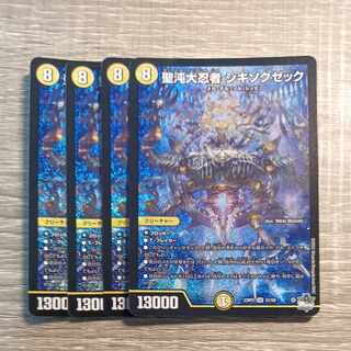 Sei Chaos Dai Ninja Shikisoku Zeku SR S1/S8