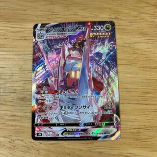 DuraludonVMAX CSR 253/184