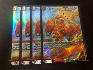 ボルシャック・栄光・ルピア プロモ」の激安通販 | magi