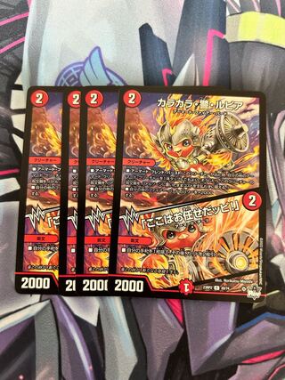 カラカラ・警・ルピア｜「ここはお任せだッピ!」 R 20/74