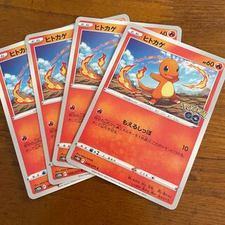 ポケモンカード　ヒトカゲ　4枚