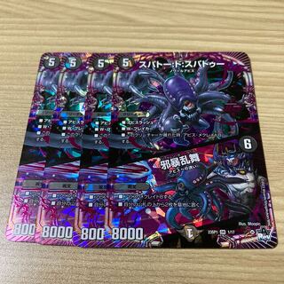 スパトー:ド:スパトゥー｜邪暴乱舞 OR」の激安通販 | magi