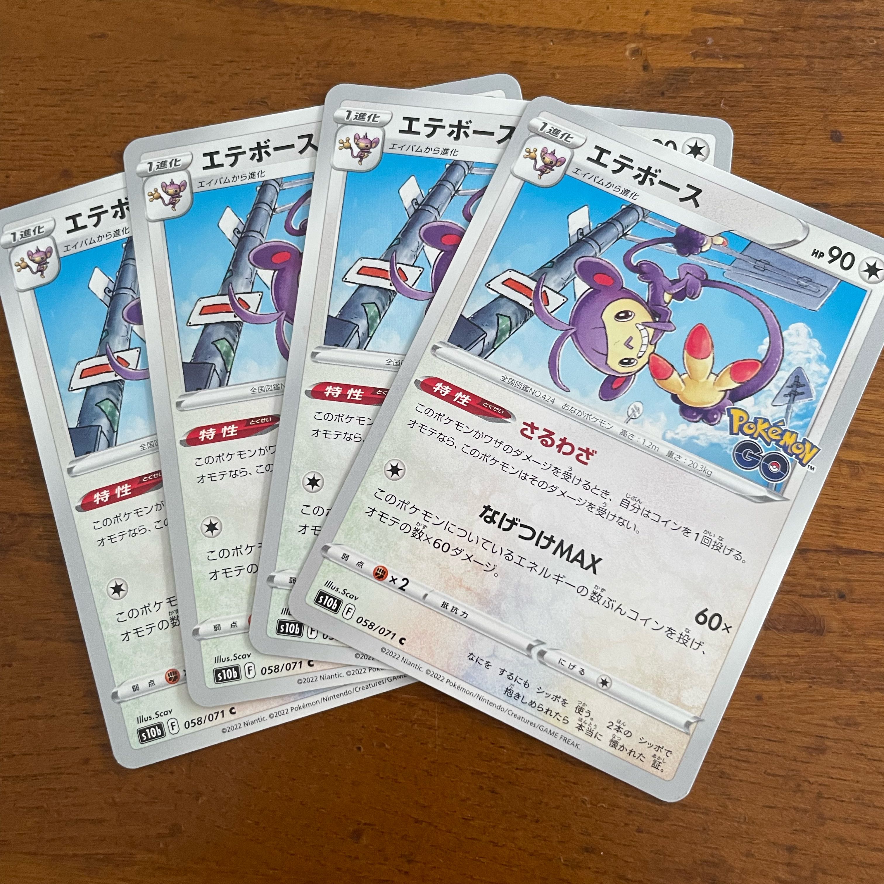 4 Pokemon Cards Ambipom