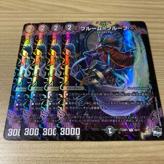ブルーム=プルーフ R-foil 10/17 4枚
