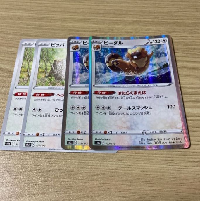 Bidoof 121/172 2 Bibarel(R spec) 122/172 2