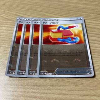 Damaged pump (mirror) U 064/071 4 sheets