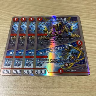 R.S.F.K.｜オールイン・チャージャー VR 4枚