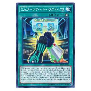 二枚目以降100円引/EP15-30/Ｕ.Ａ.ターンオーバー・タクティクス