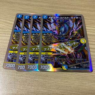 Mejikara Cobalt Kaiser｜Eyed Wise Shutter VR 4 sheets