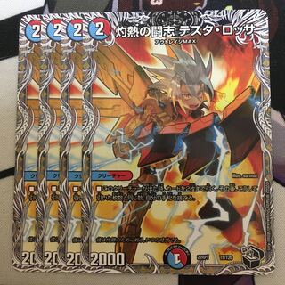 Burning Fighting Zhi Testa Rossa (Black Treasure) T5/T20