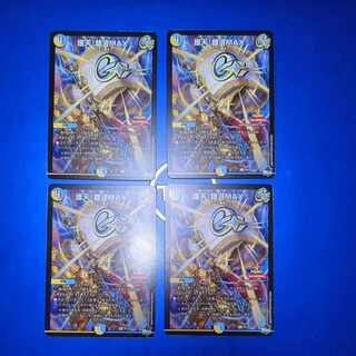 護天!銀河MAX 　プロモ　4枚