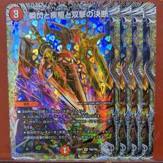 ボロさん専用　njrセット割引　瞬閃と疾駆と双撃の決断(銀トレジャー) VR TR8/TR9