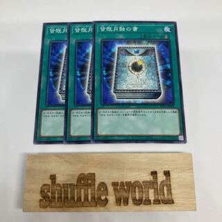 The Book of Total Lunar Touch 1211