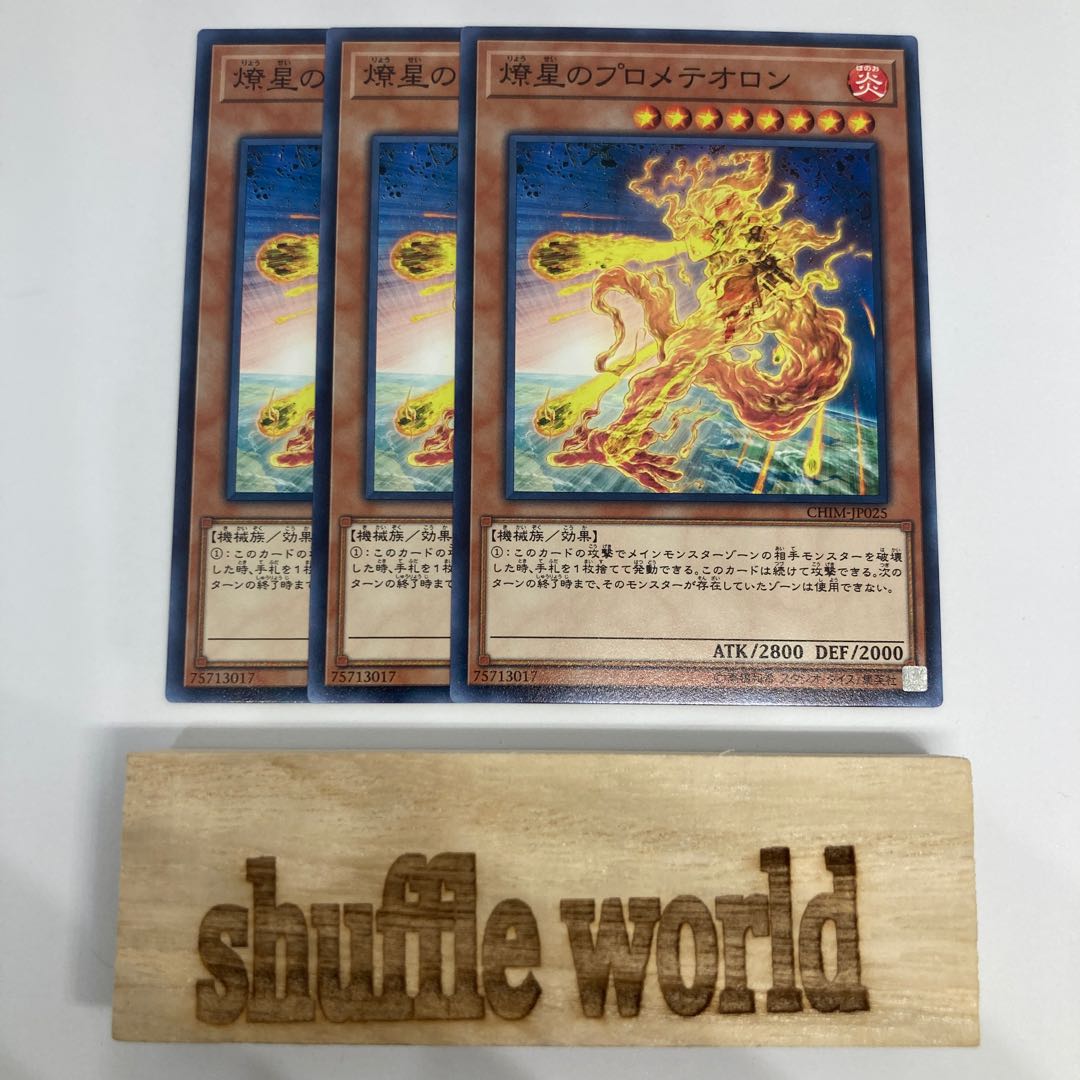 Prometeor, the Burning Star 1213