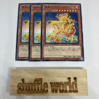 燎星のプロメテオロン 1214