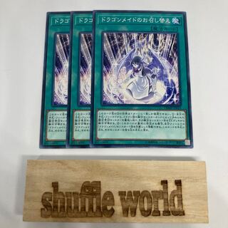 ドラゴンメイドのお召し替え 1216